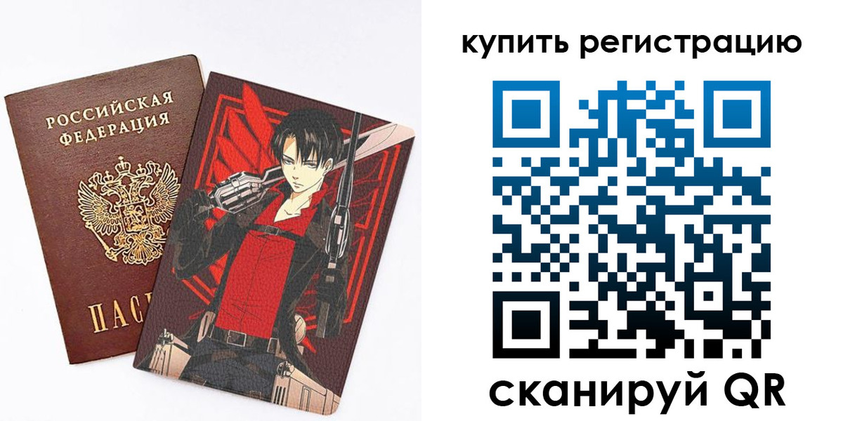 временная прописка в Аткарске