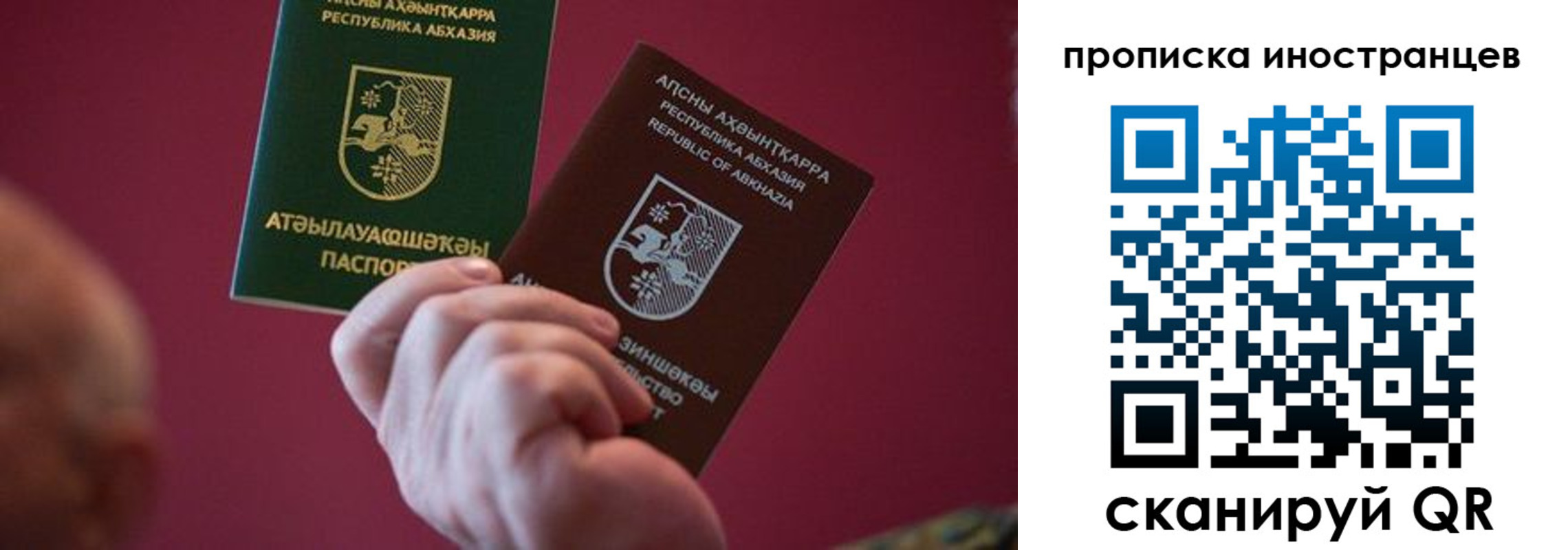 прописка от собственника в Аткарске