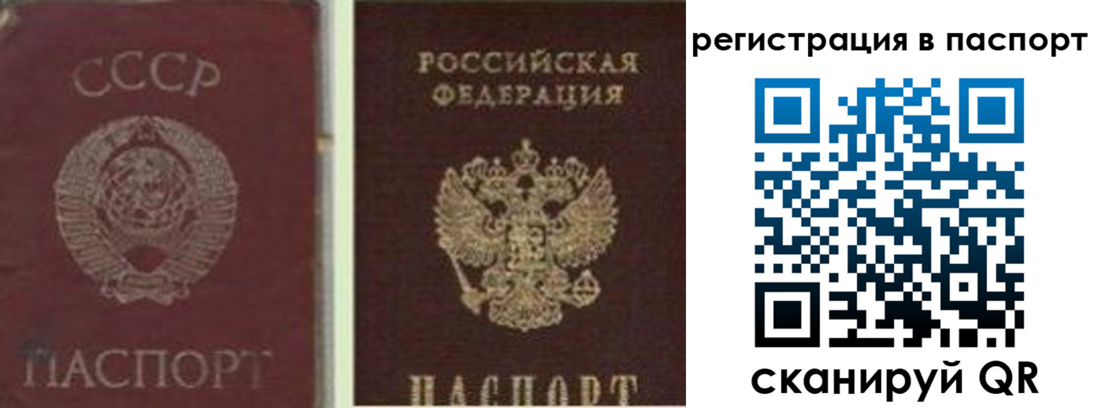 прописка для работы в Аткарске