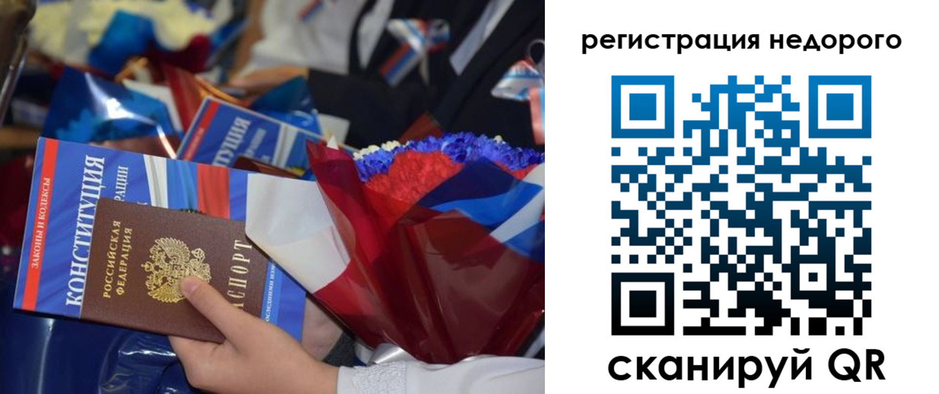 временная регистрация адрес в Аткарске